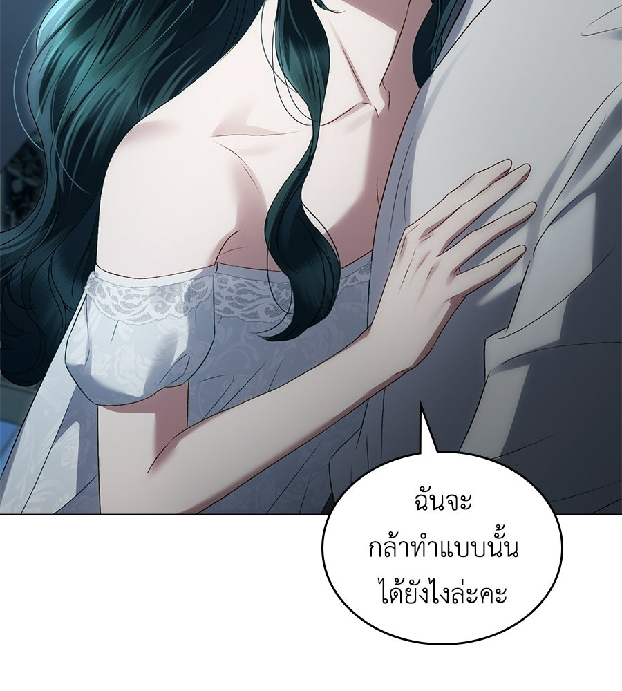เล่ห์รักชนชั้นสูง - หน้า 60