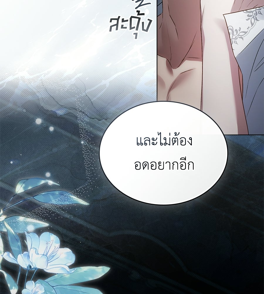 เล่ห์รักชนชั้นสูง - หน้า 65