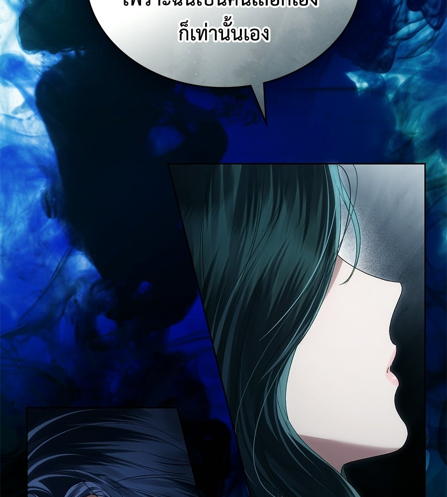เล่ห์รักชนชั้นสูง - หน้า 75