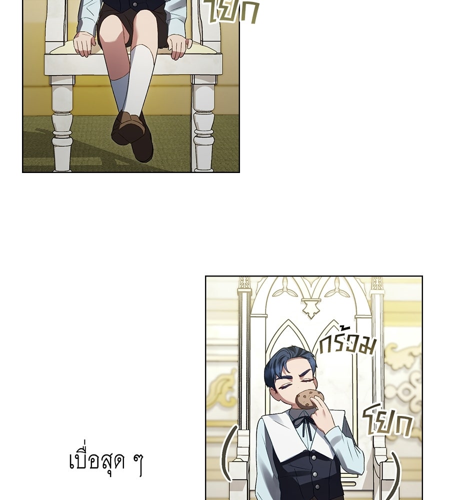 เล่ห์รักชนชั้นสูง - หน้า 92