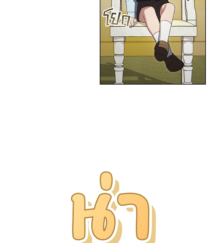 เล่ห์รักชนชั้นสูง - หน้า 93