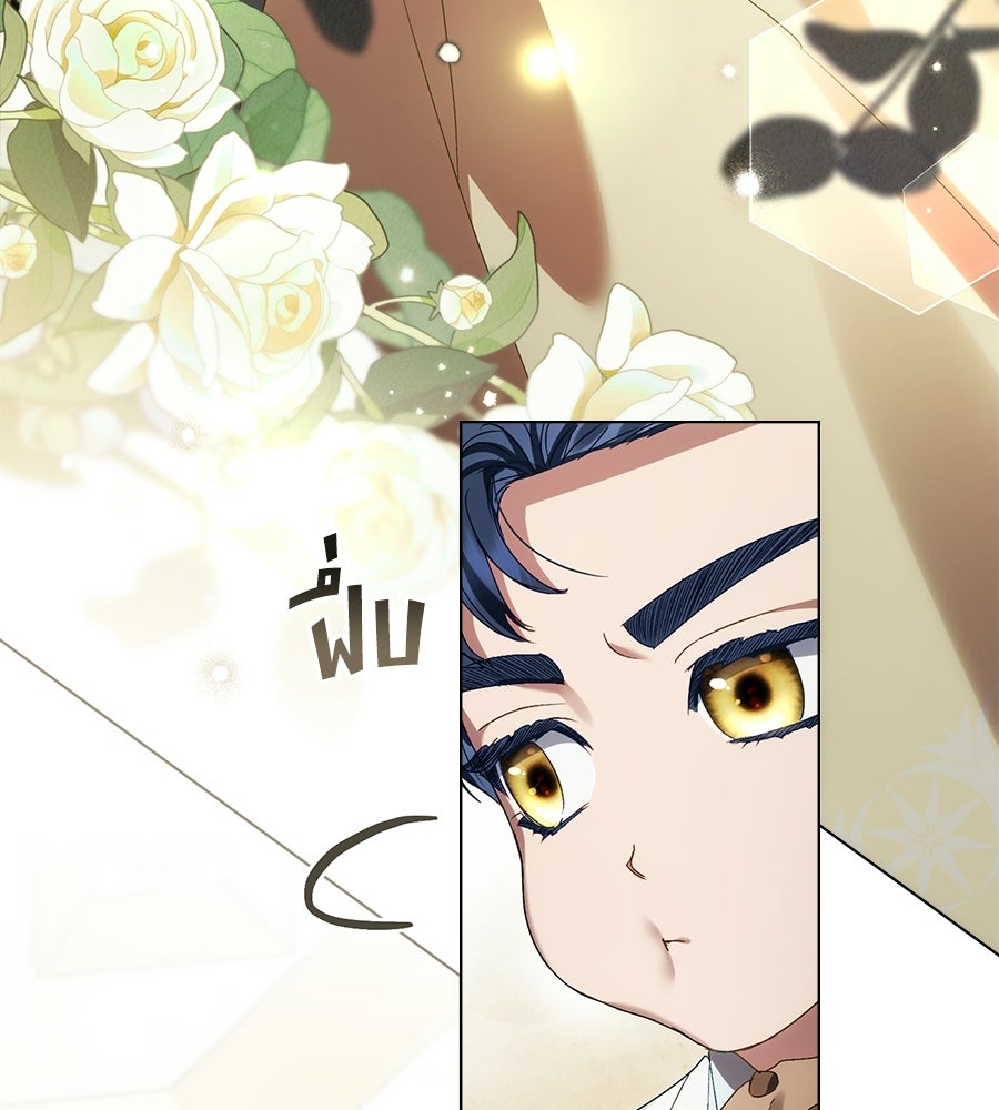 เล่ห์รักชนชั้นสูง - หน้า 98