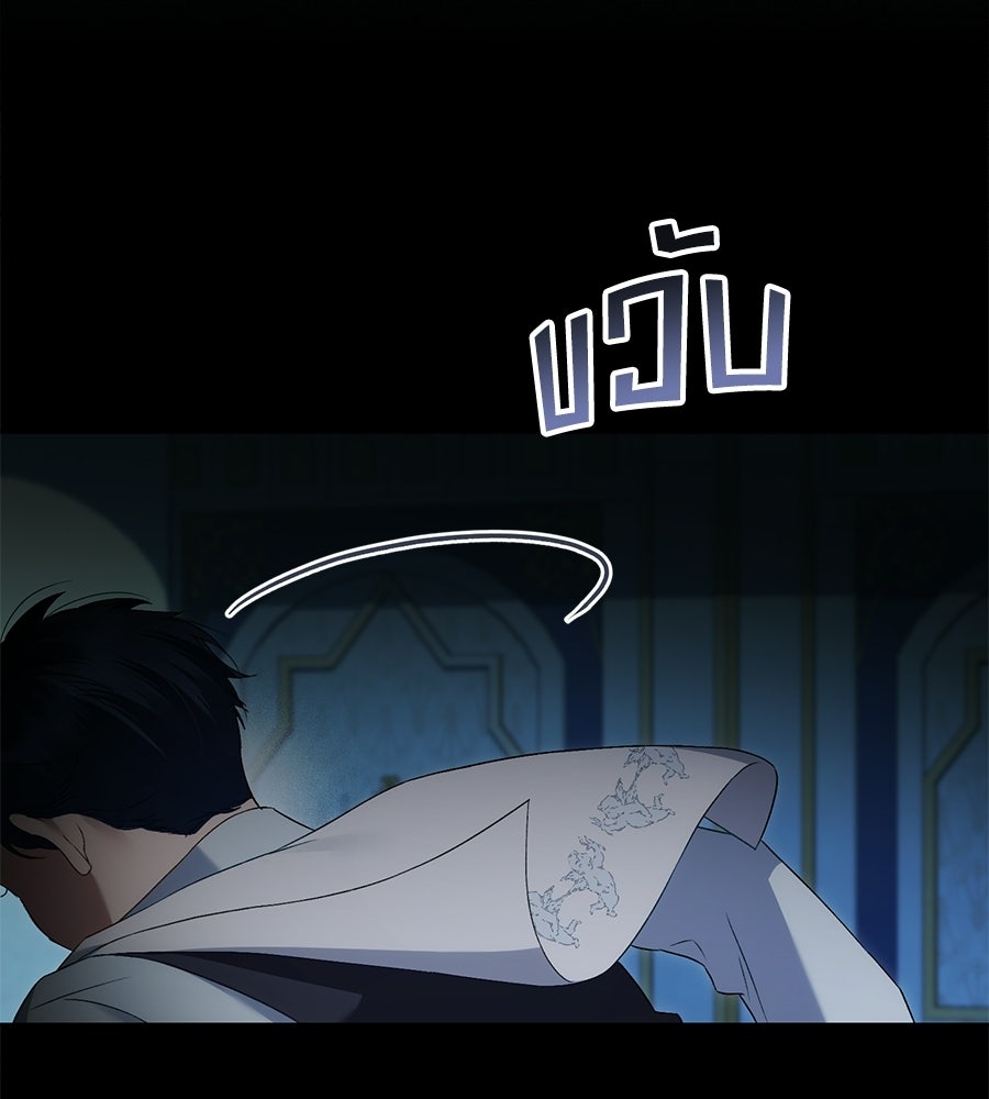 เล่ห์รักชนชั้นสูง - หน้า 10