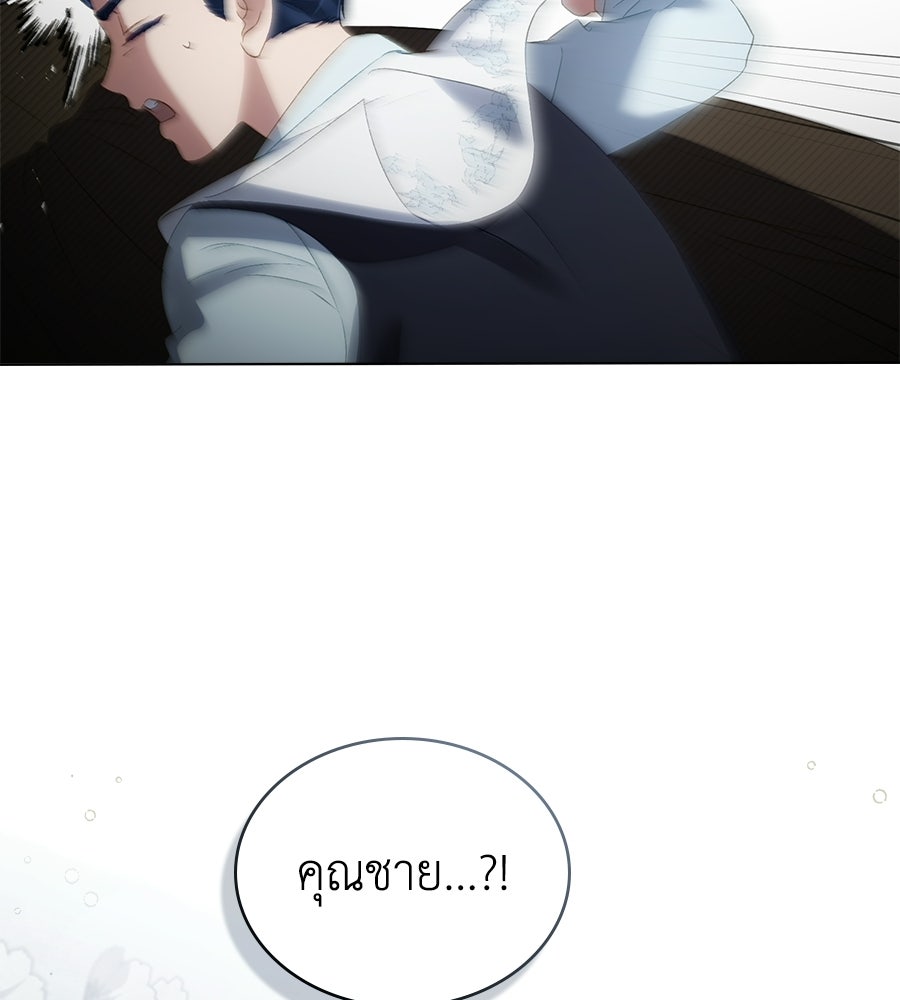 เล่ห์รักชนชั้นสูง - หน้า 16