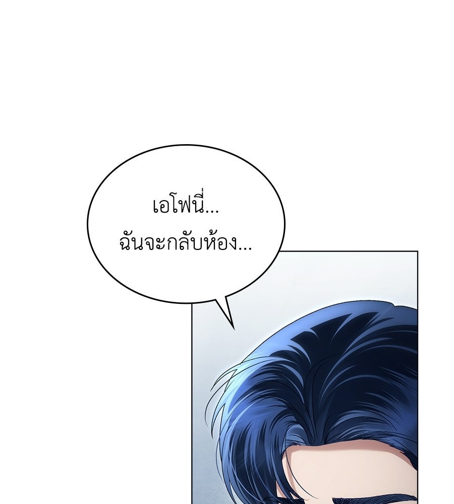 เล่ห์รักชนชั้นสูง - หน้า 21