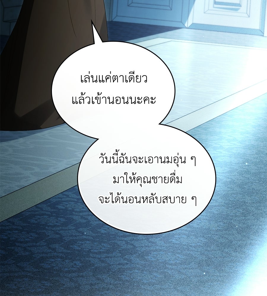 เล่ห์รักชนชั้นสูง - หน้า 30