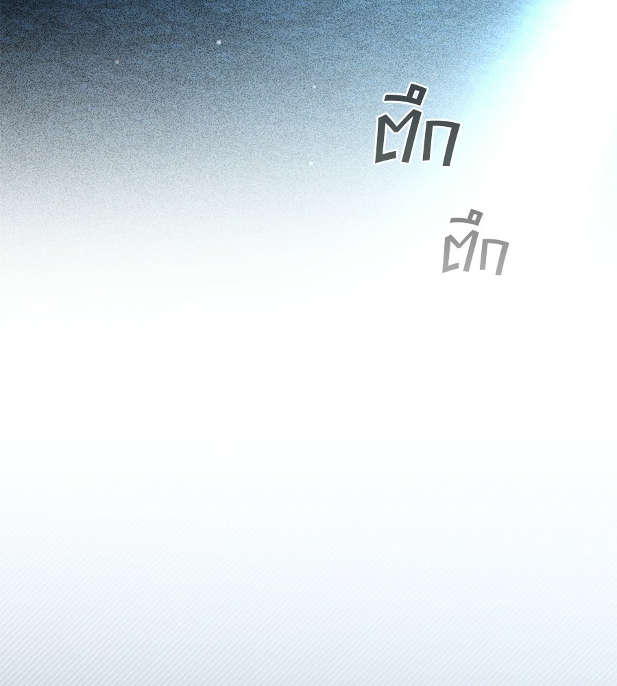 เล่ห์รักชนชั้นสูง - หน้า 31