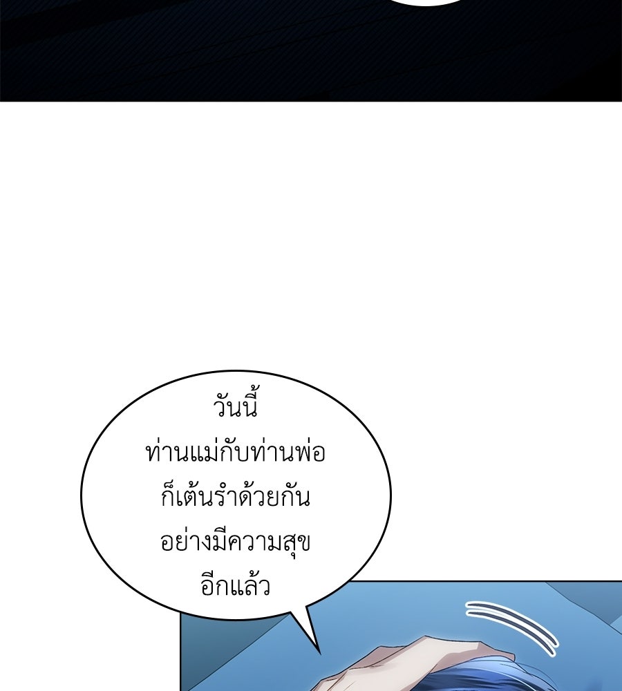 เล่ห์รักชนชั้นสูง - หน้า 34