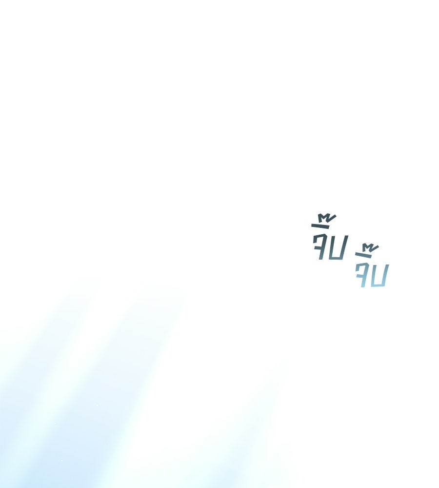 เล่ห์รักชนชั้นสูง - หน้า 48
