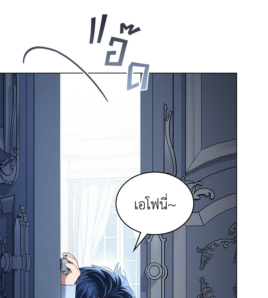 เล่ห์รักชนชั้นสูง - หน้า 54