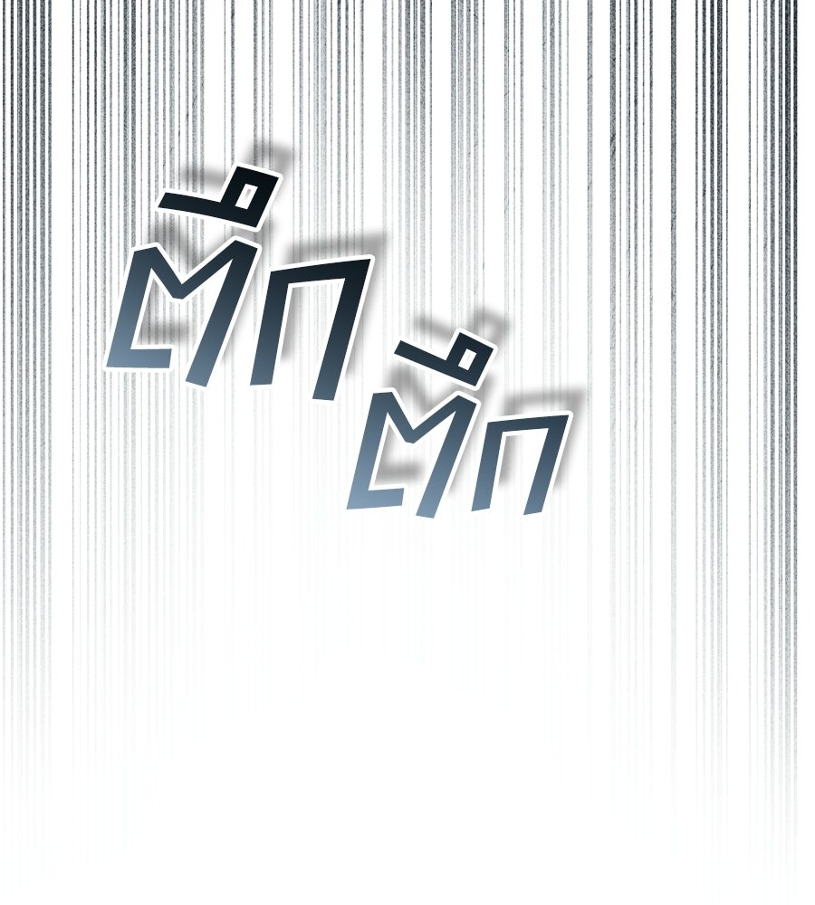 เล่ห์รักชนชั้นสูง - หน้า 71