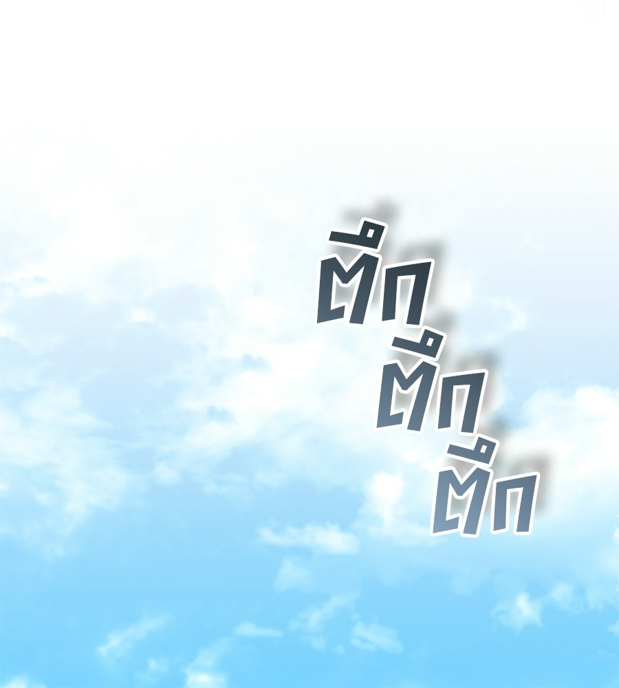 เล่ห์รักชนชั้นสูง - หน้า 72