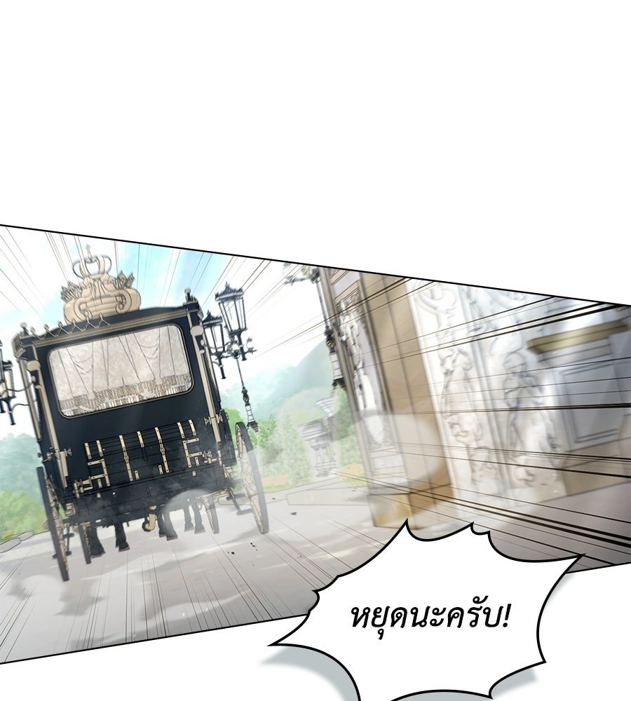 เล่ห์รักชนชั้นสูง - หน้า 75