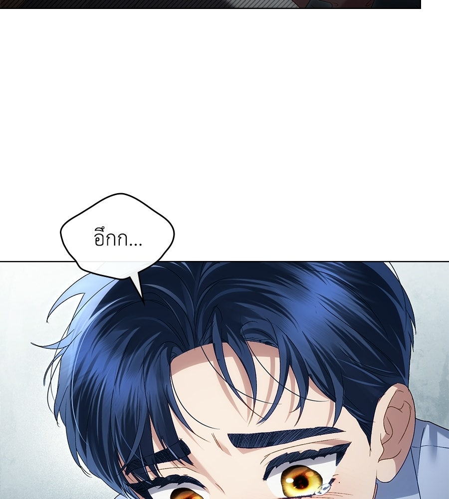 เล่ห์รักชนชั้นสูง - หน้า 83