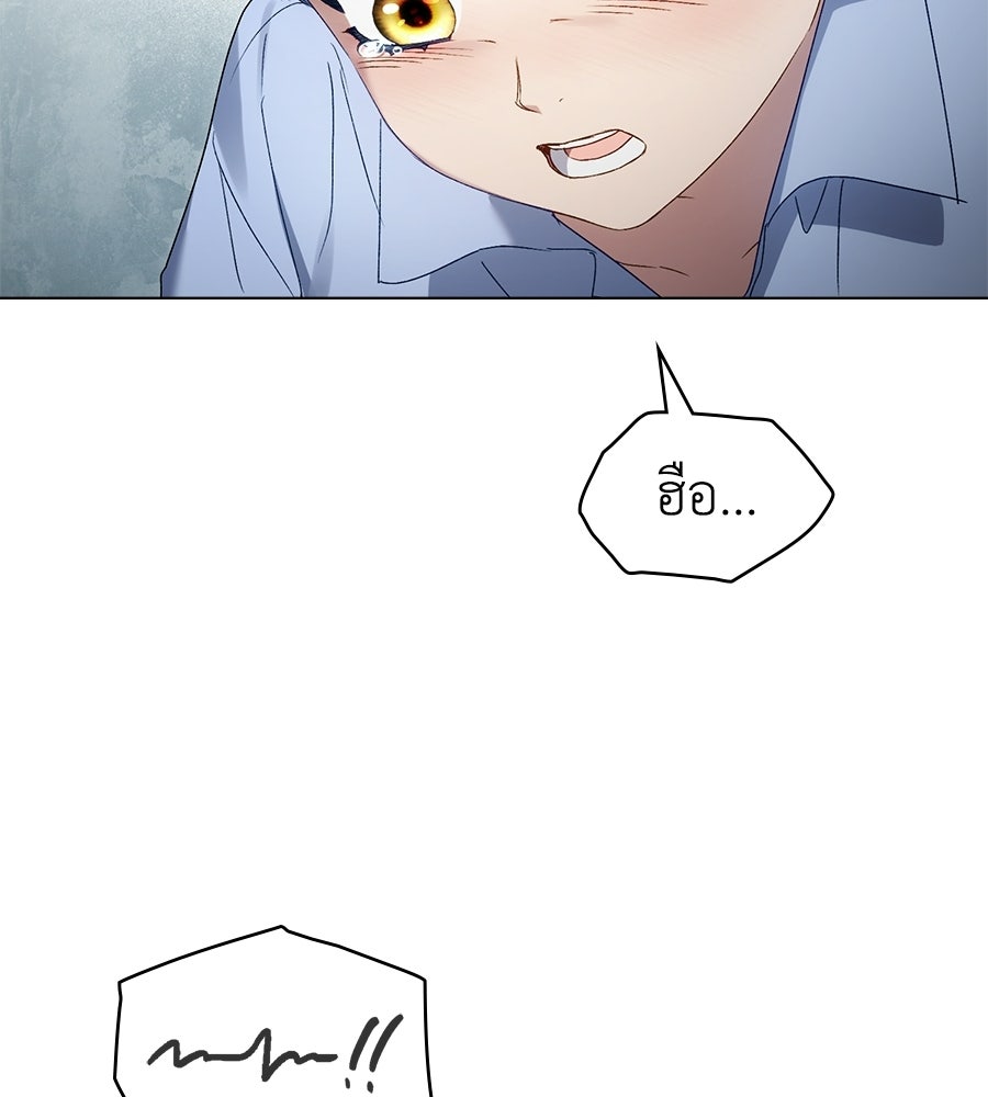 เล่ห์รักชนชั้นสูง - หน้า 84