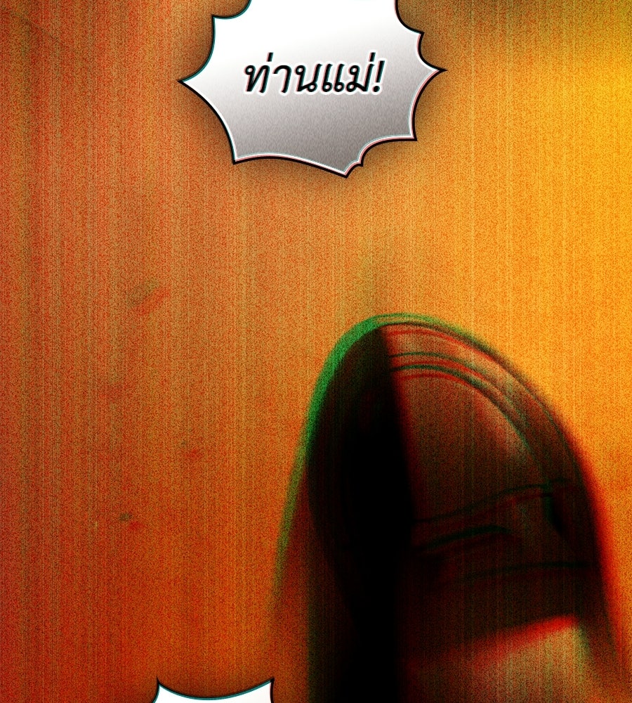 เล่ห์รักชนชั้นสูง - หน้า 10