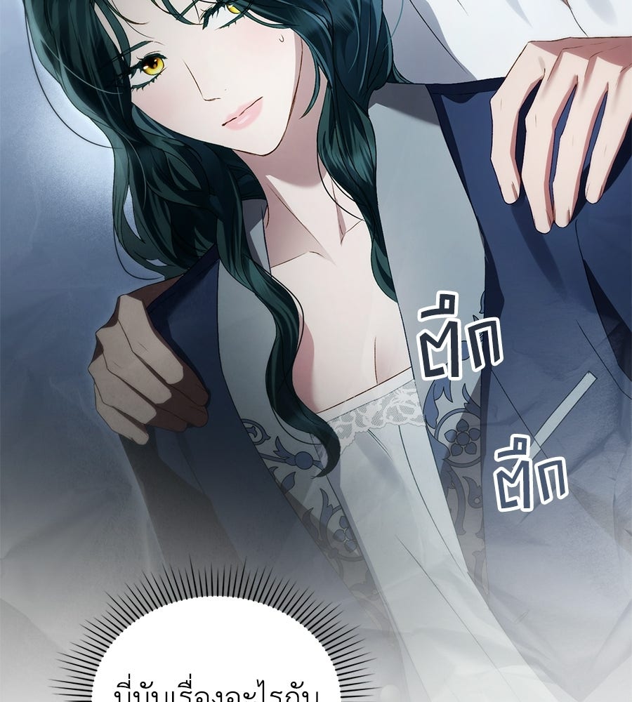 เล่ห์รักชนชั้นสูง - หน้า 112
