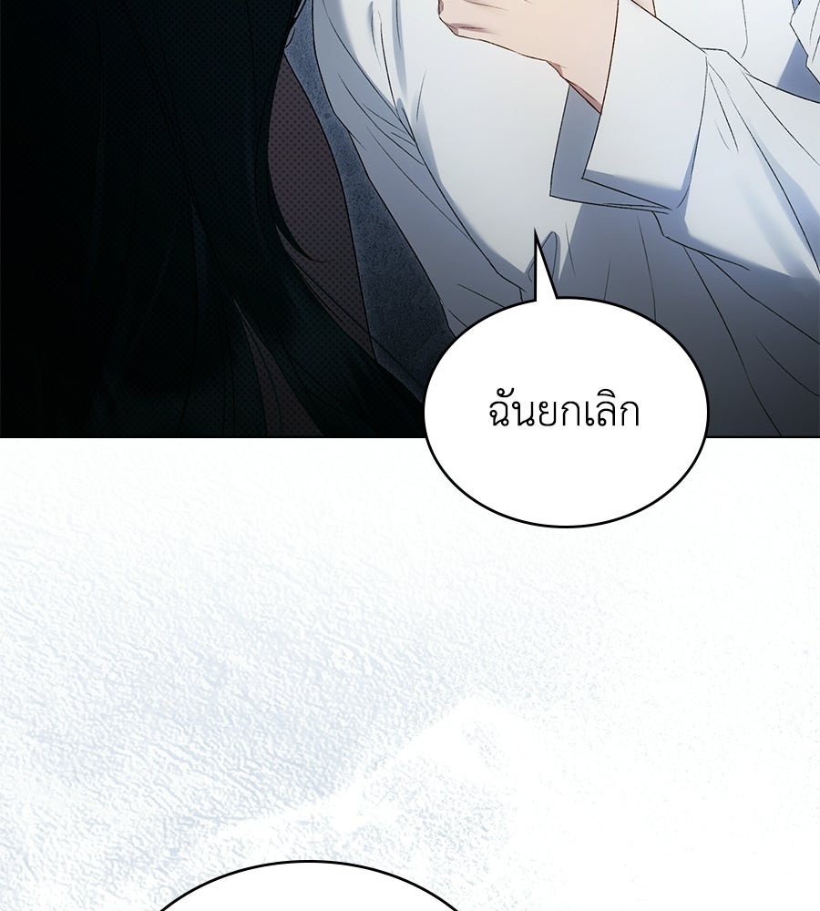 เล่ห์รักชนชั้นสูง - หน้า 121