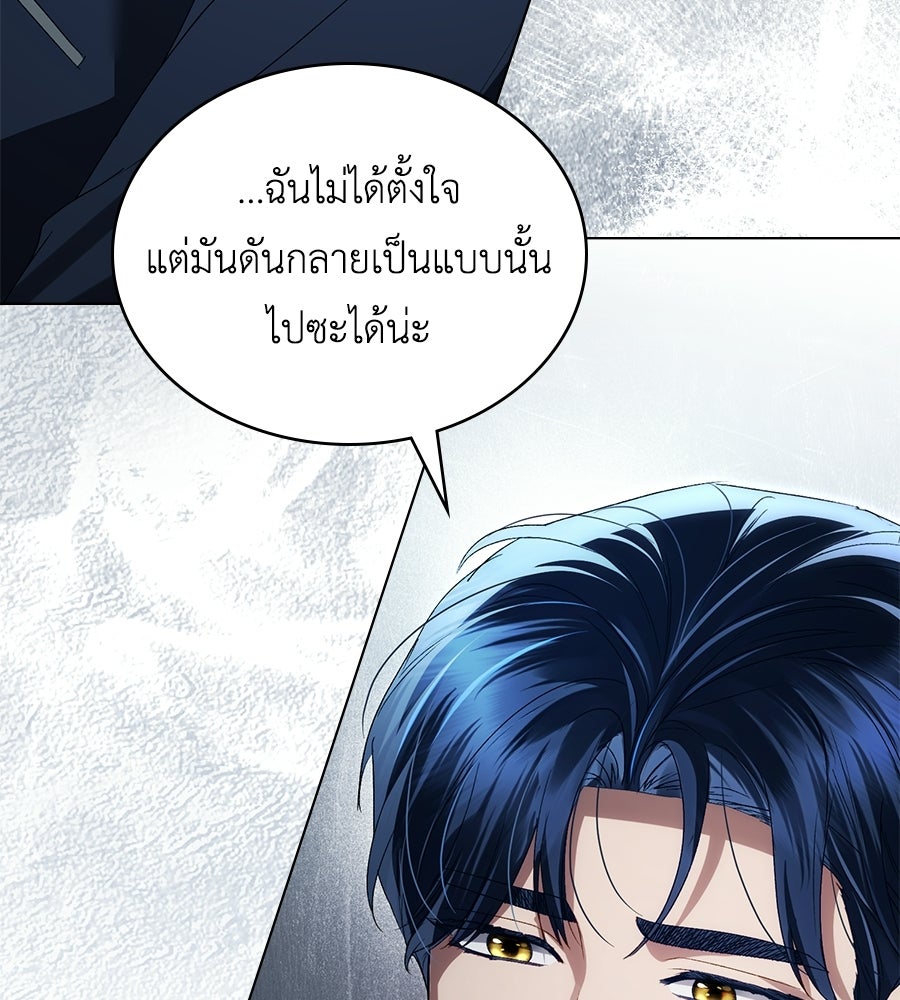 เล่ห์รักชนชั้นสูง - หน้า 124