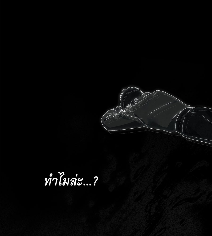 เล่ห์รักชนชั้นสูง - หน้า 13