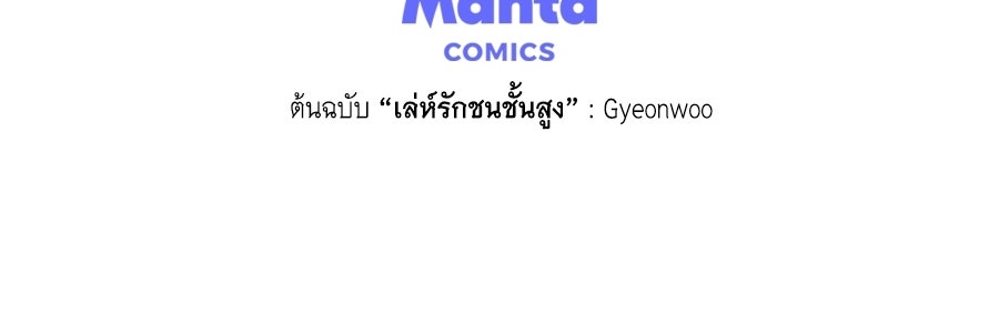 เล่ห์รักชนชั้นสูง - หน้า 145