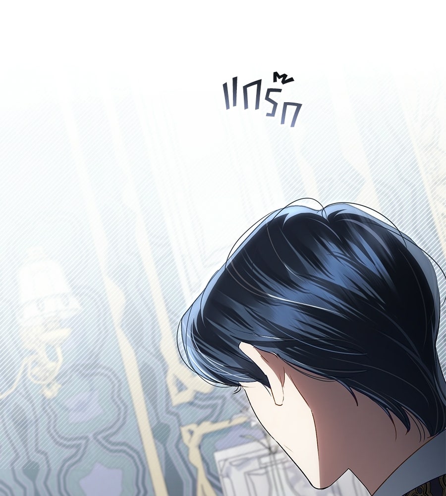 เล่ห์รักชนชั้นสูง - หน้า 21