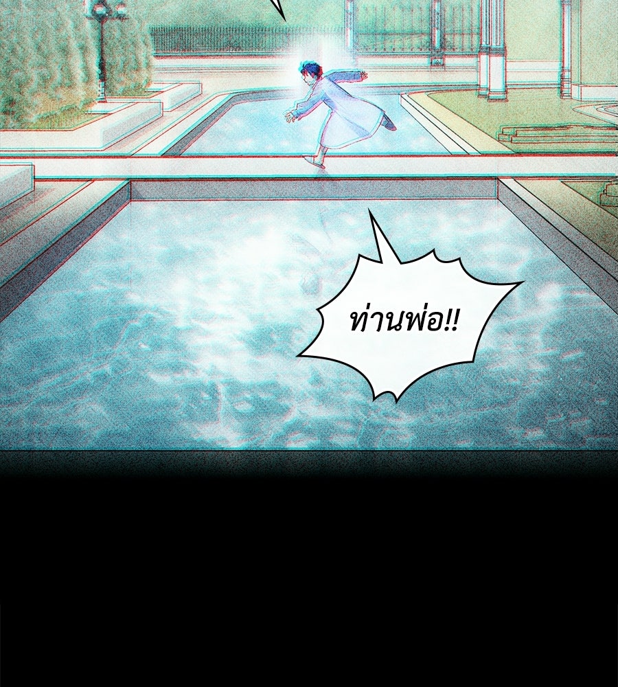 เล่ห์รักชนชั้นสูง - หน้า 3