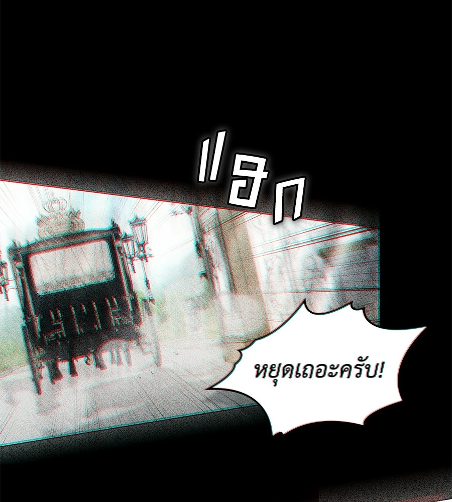 เล่ห์รักชนชั้นสูง - หน้า 4