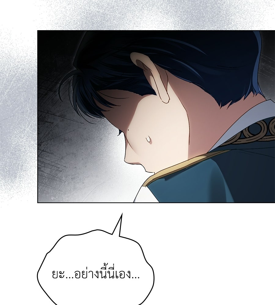เล่ห์รักชนชั้นสูง - หน้า 43