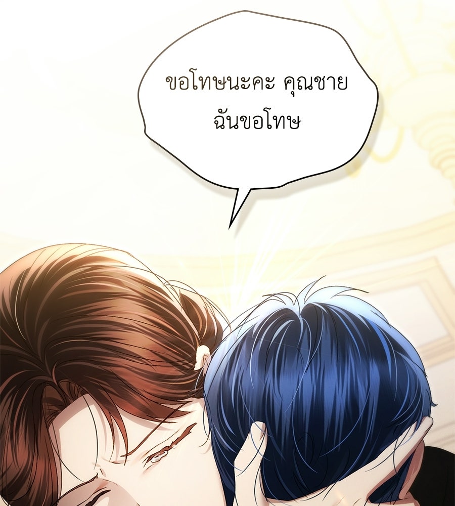 เล่ห์รักชนชั้นสูง - หน้า 68