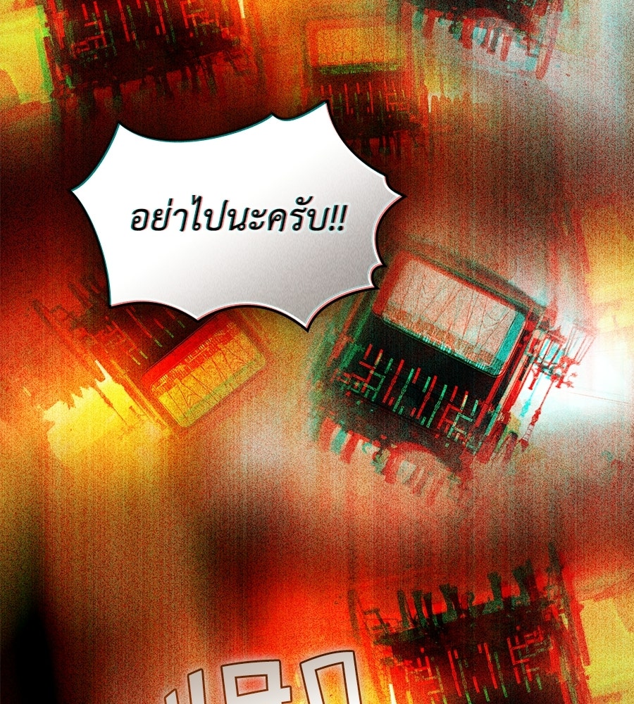 เล่ห์รักชนชั้นสูง - หน้า 7