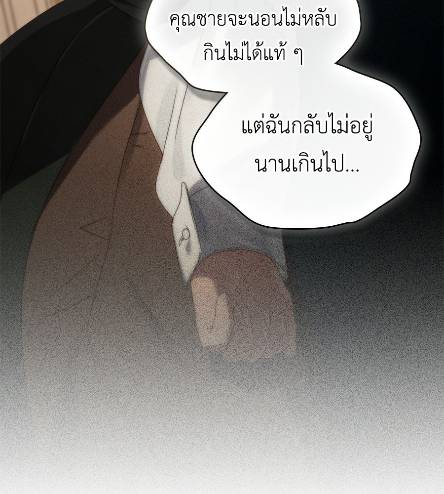 เล่ห์รักชนชั้นสูง - หน้า 70
