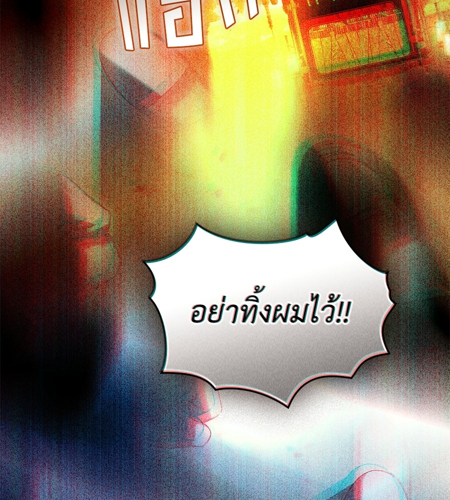 เล่ห์รักชนชั้นสูง - หน้า 8