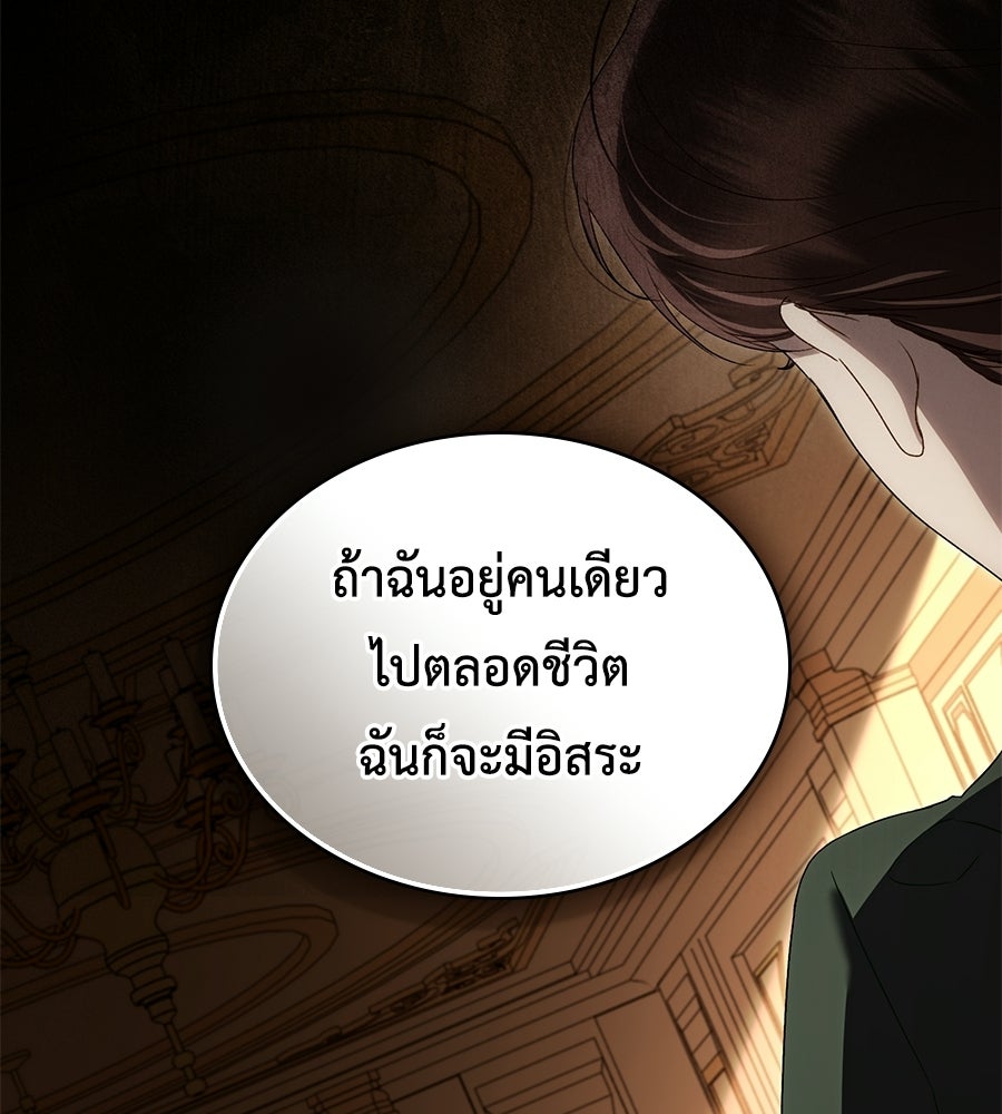 เล่ห์รักชนชั้นสูง - หน้า 82