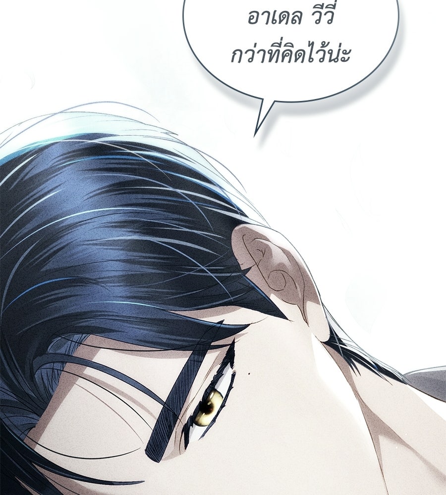 เล่ห์รักชนชั้นสูง - หน้า 18