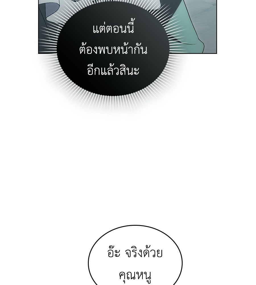 เล่ห์รักชนชั้นสูง - หน้า 22