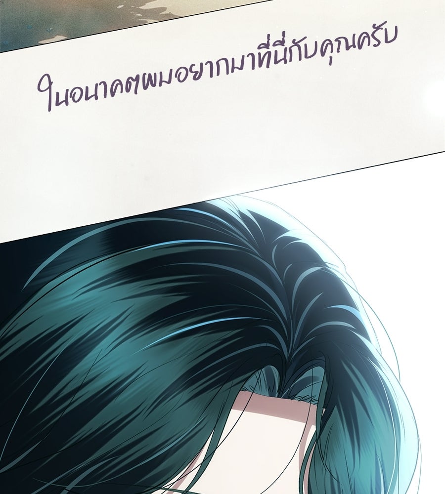 เล่ห์รักชนชั้นสูง - หน้า 31