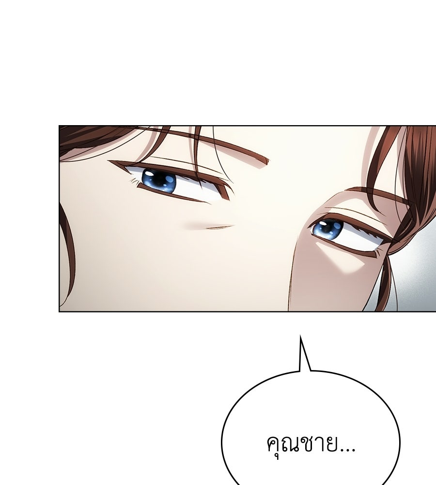 เล่ห์รักชนชั้นสูง - หน้า 41