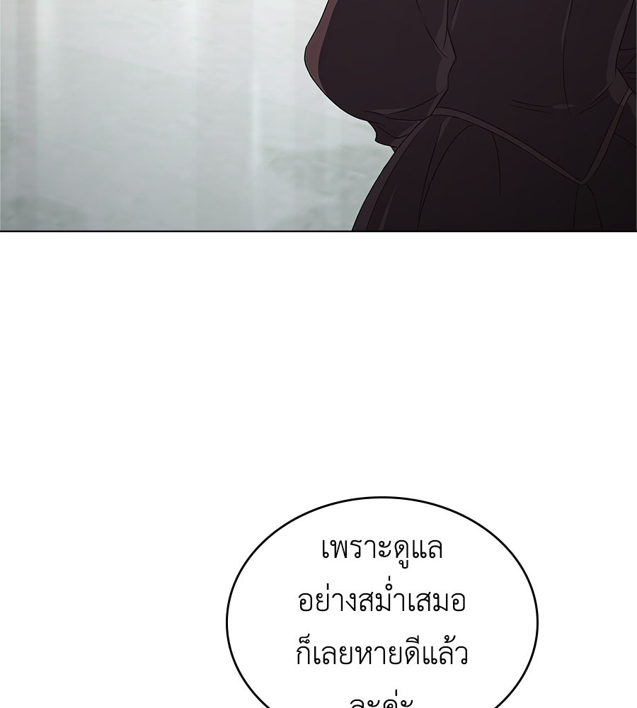เล่ห์รักชนชั้นสูง - หน้า 5