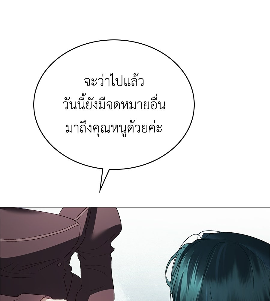 เล่ห์รักชนชั้นสูง - หน้า 52