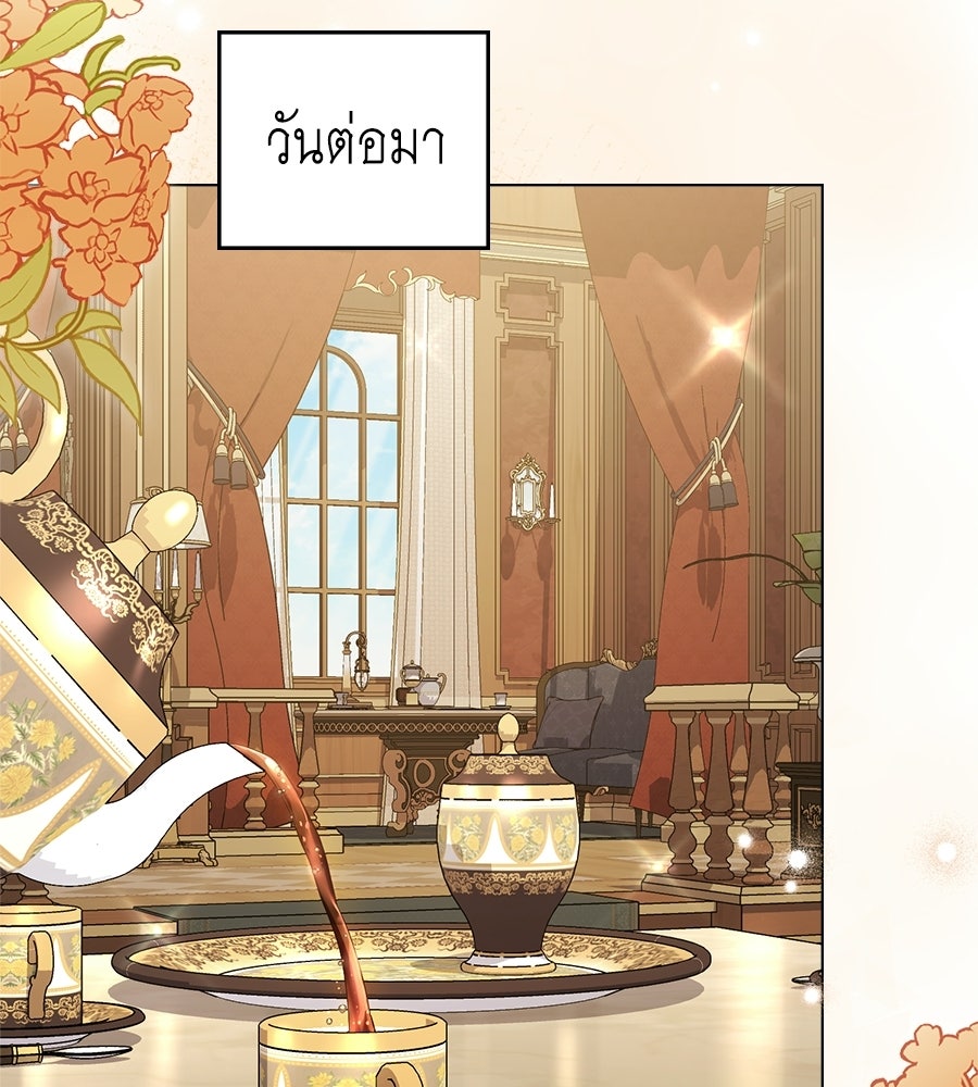 เล่ห์รักชนชั้นสูง - หน้า 62