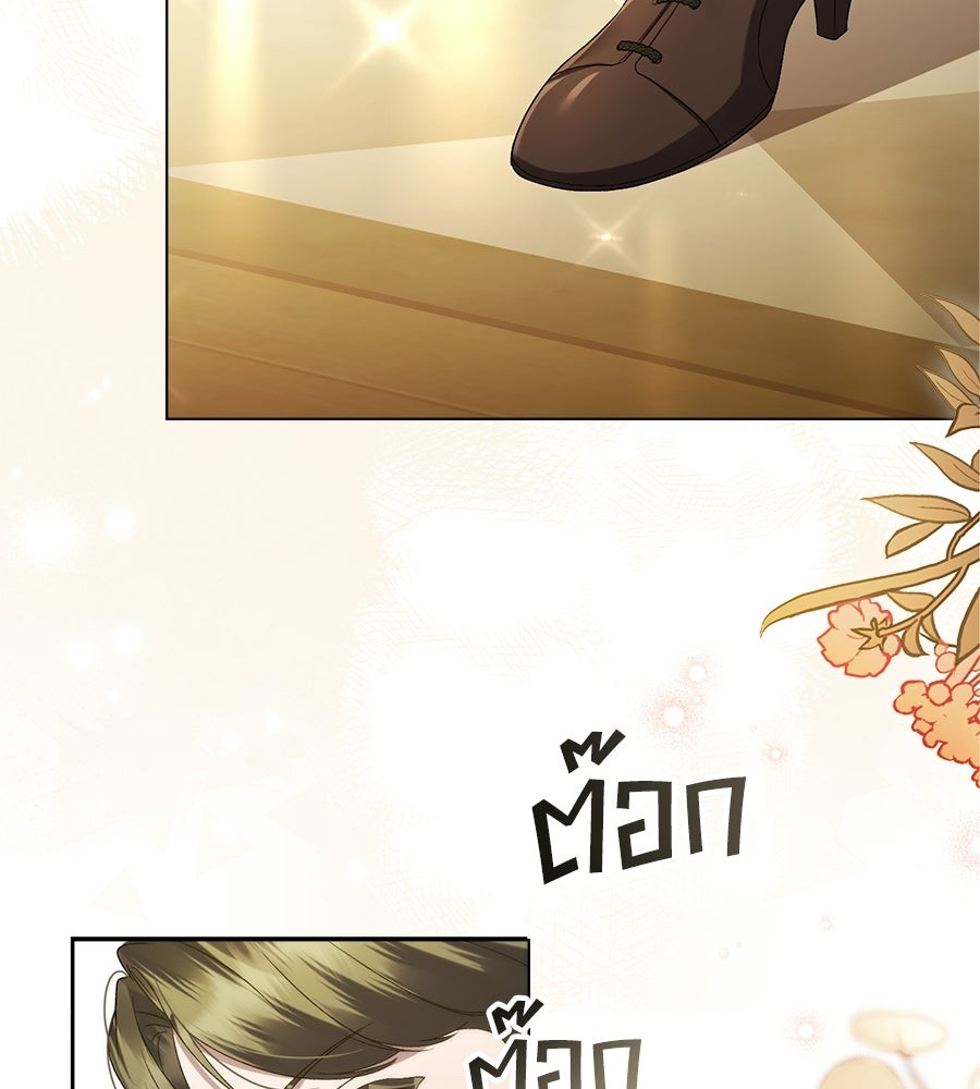 เล่ห์รักชนชั้นสูง - หน้า 64