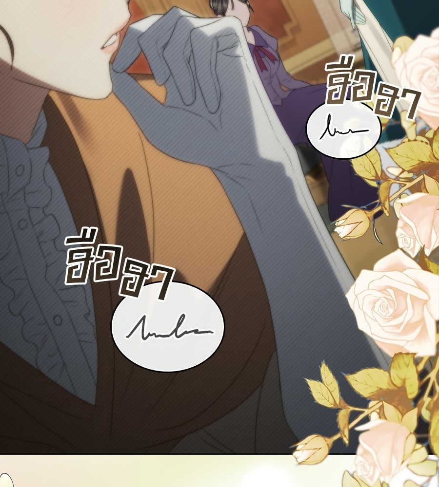 เล่ห์รักชนชั้นสูง - หน้า 67