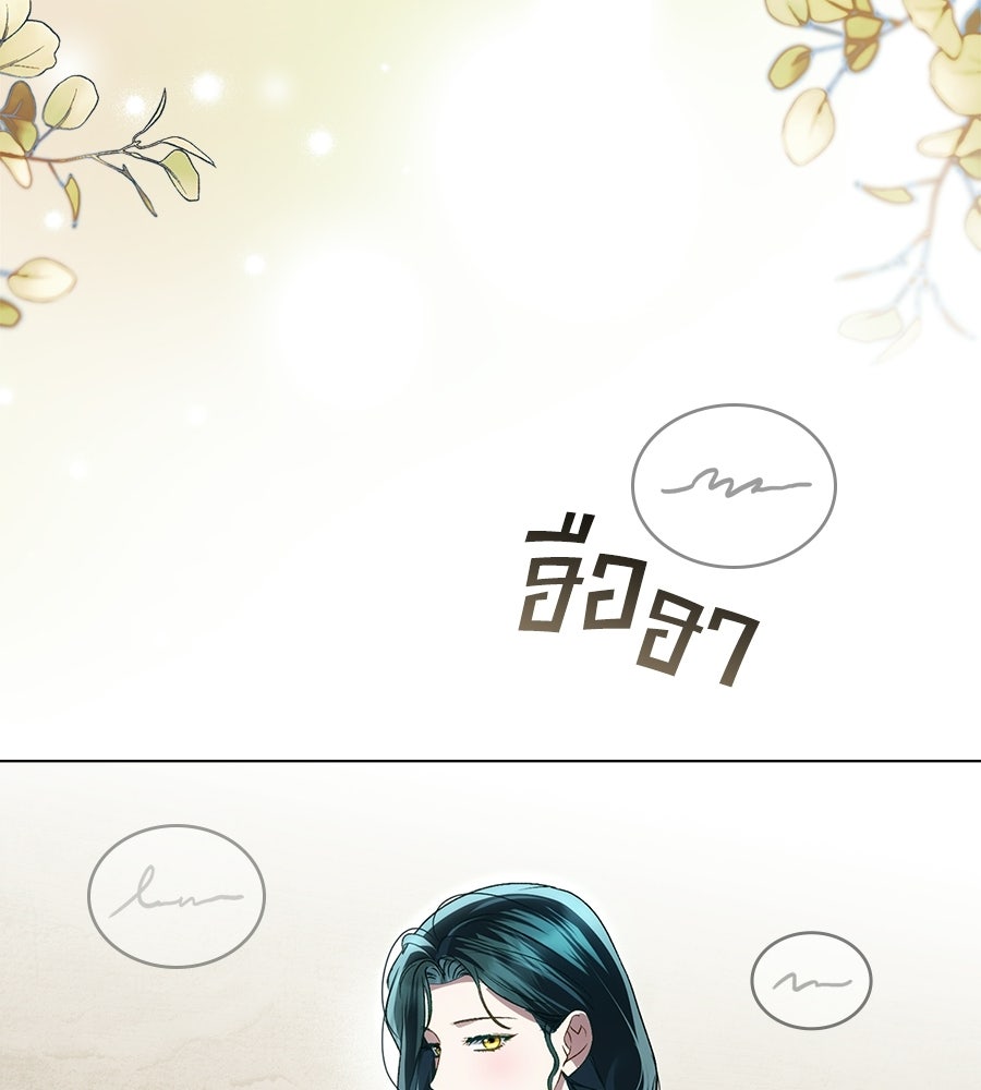 เล่ห์รักชนชั้นสูง - หน้า 68