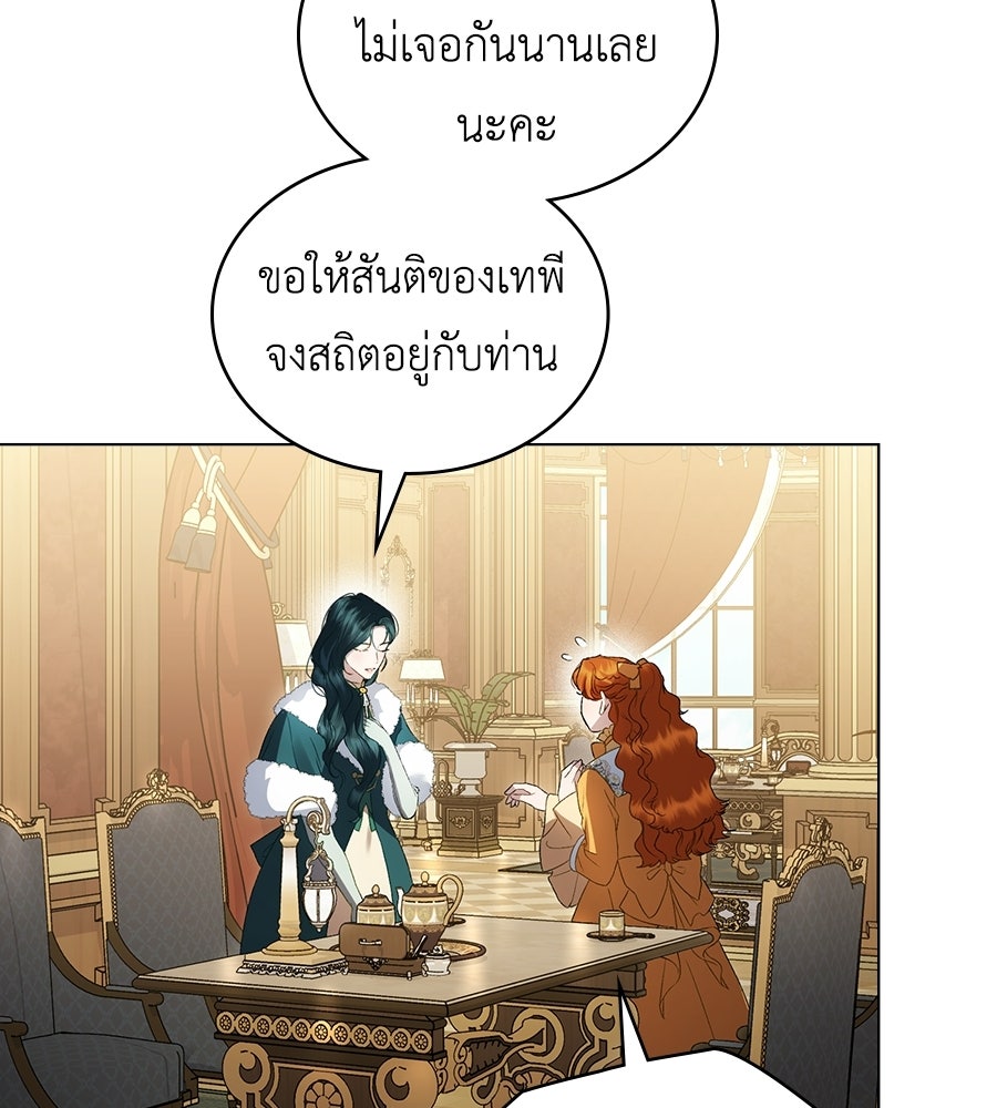 เล่ห์รักชนชั้นสูง - หน้า 72