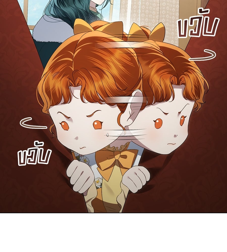 เล่ห์รักชนชั้นสูง - หน้า 74