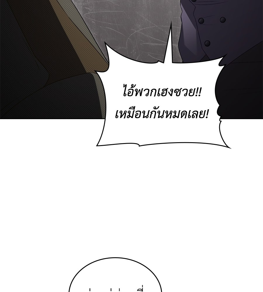 เล่ห์รักชนชั้นสูง - หน้า 11