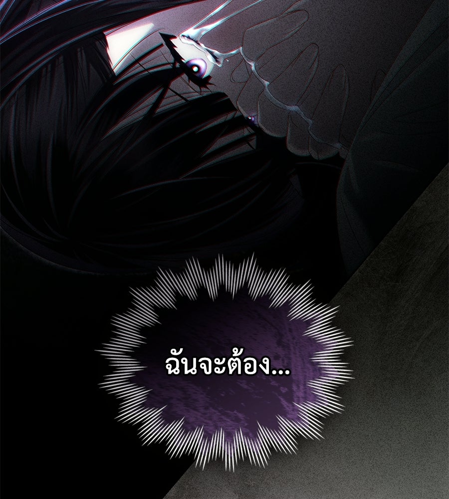 เล่ห์รักชนชั้นสูง - หน้า 124