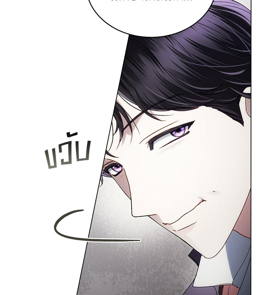 เล่ห์รักชนชั้นสูง - หน้า 14
