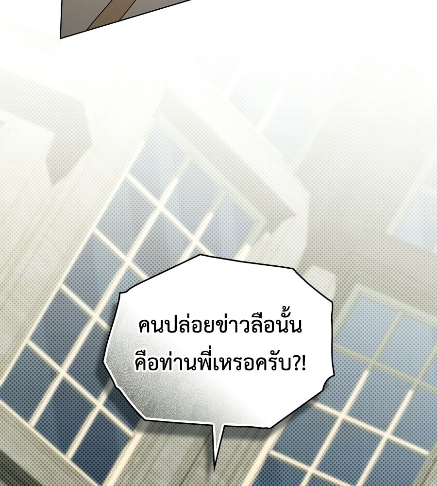 เล่ห์รักชนชั้นสูง - หน้า 24